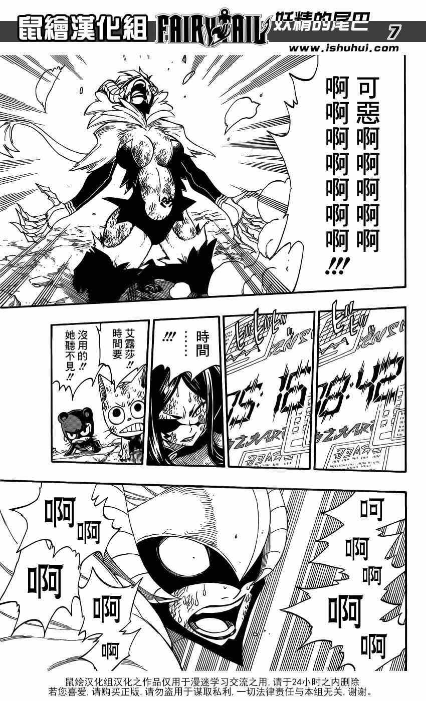 第404话6
