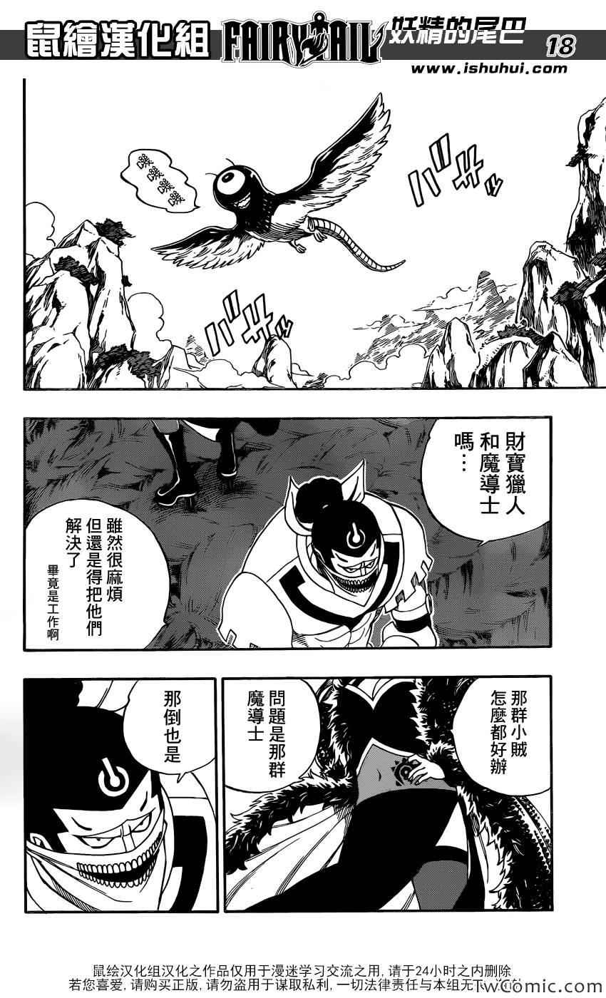 第343话17