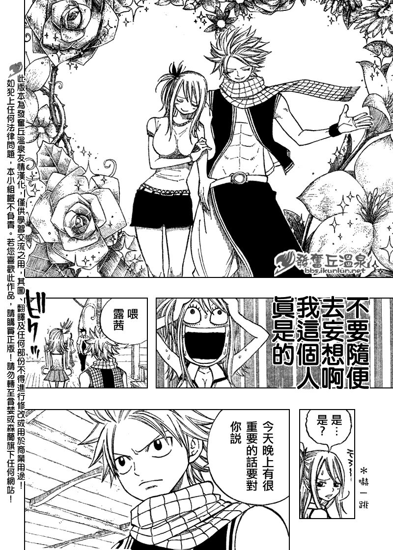 FairyTail番外篇27