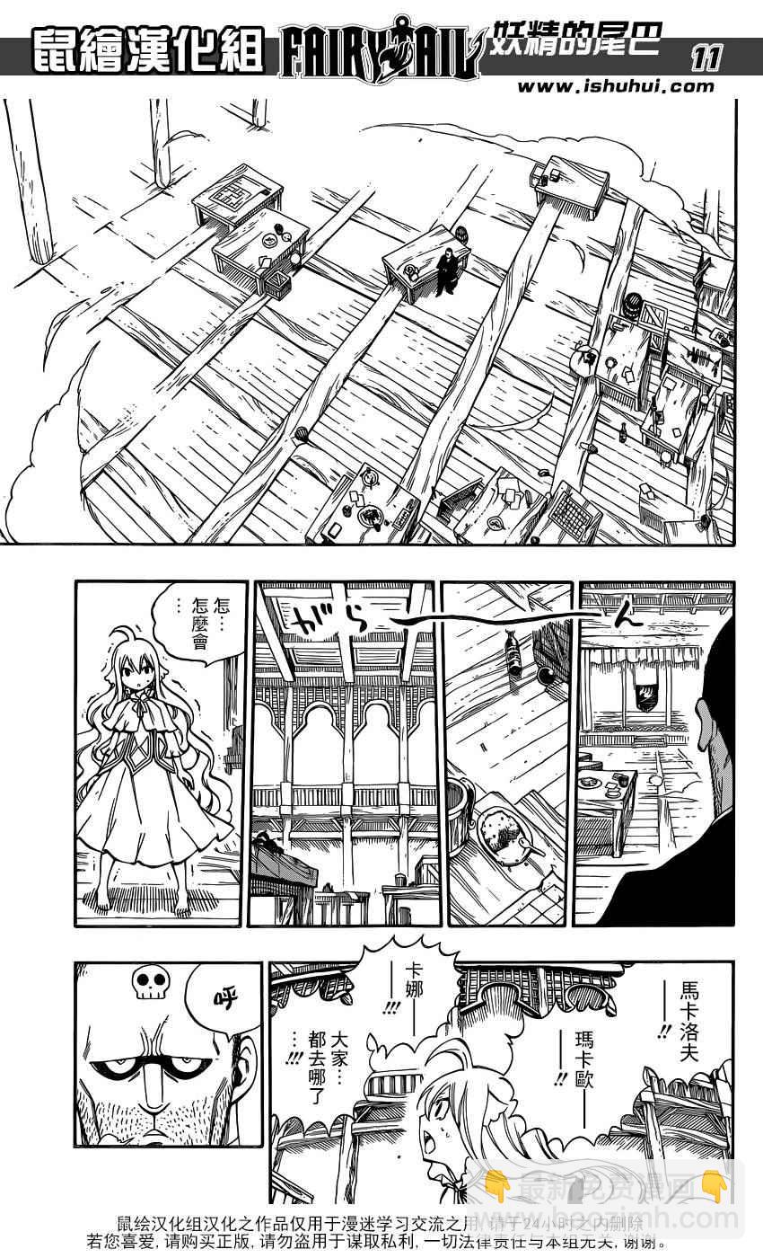 第477话10