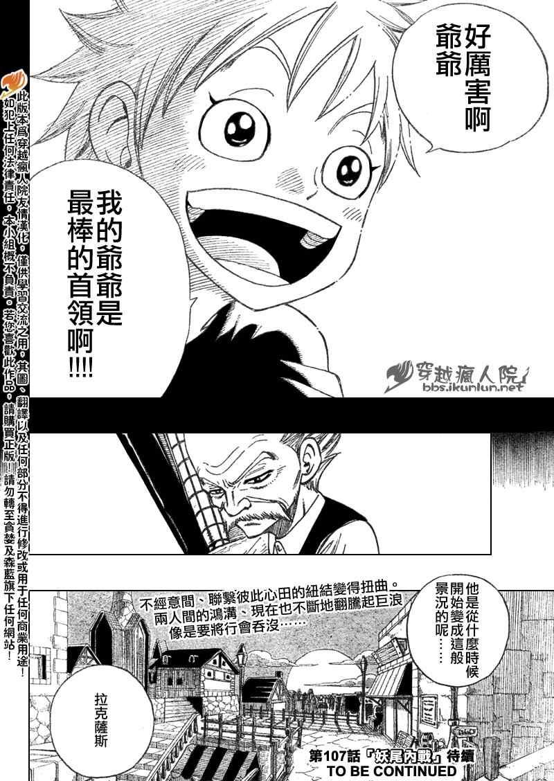 第106话19