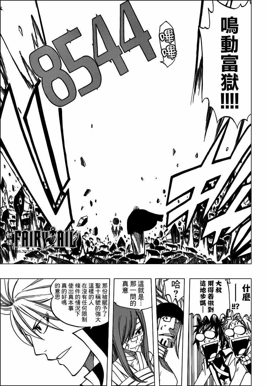 第285话12