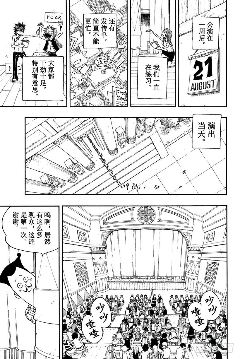 第70话弗雷德里克与杨德丽卡9