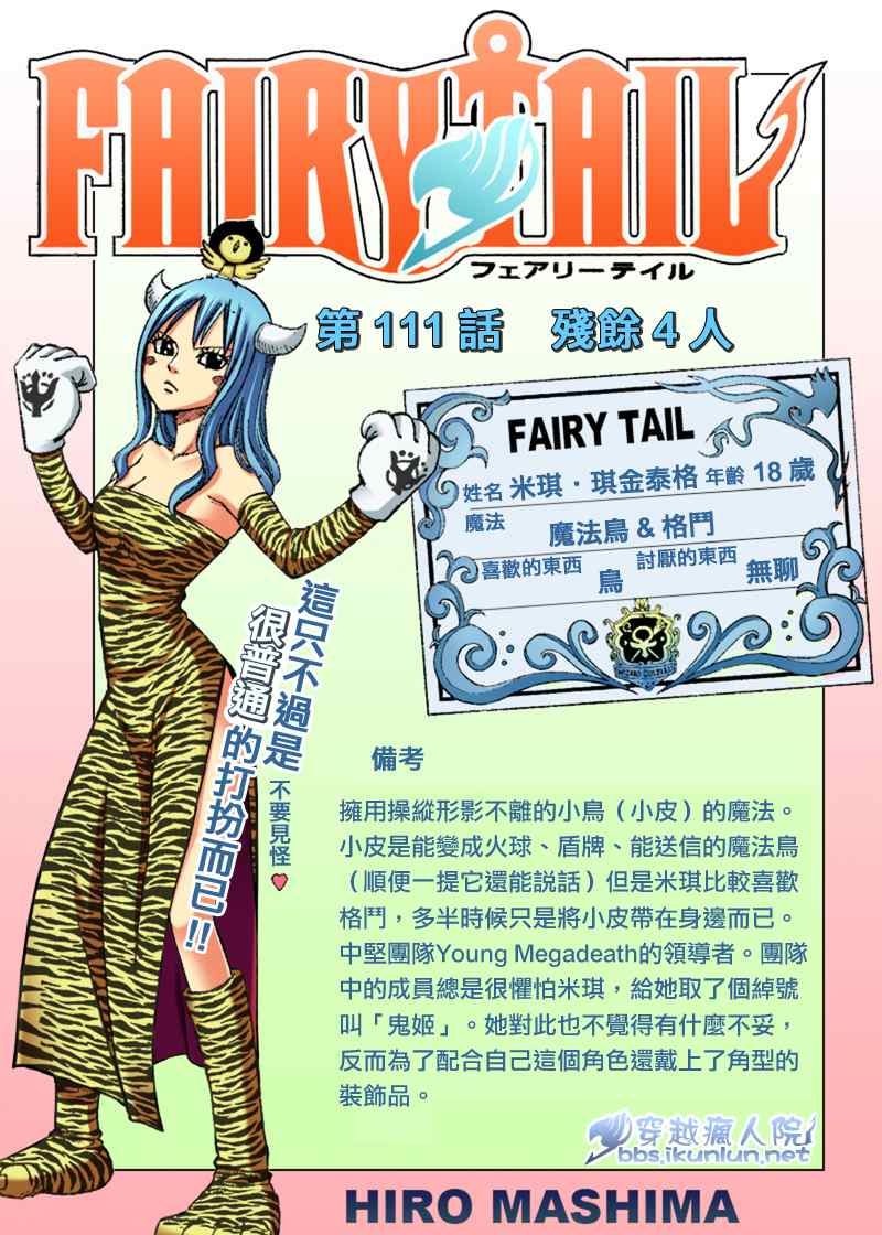 第111话0