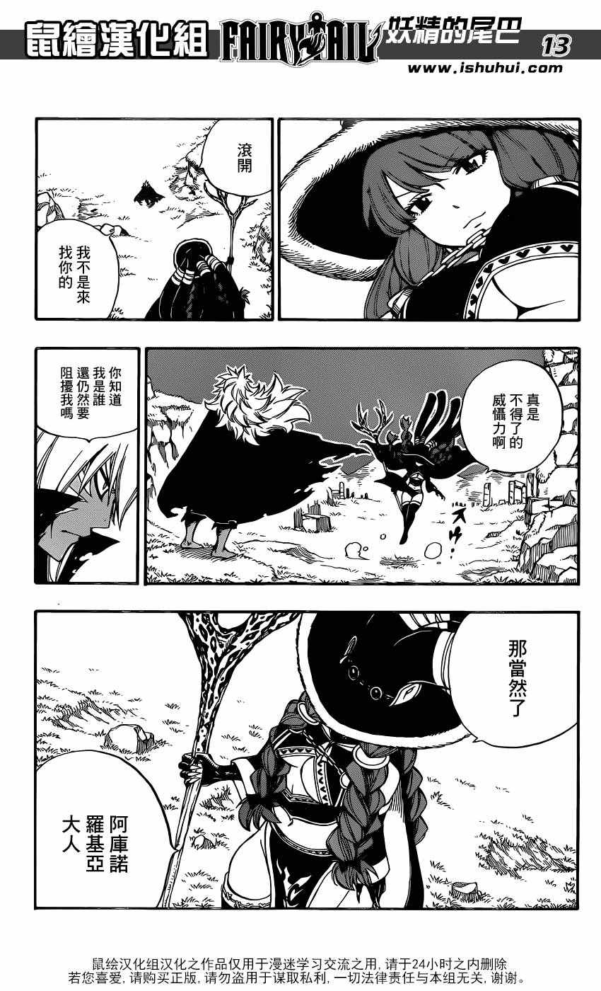 第488话11