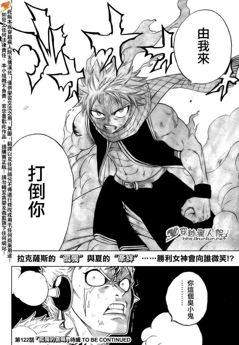 第121话20
