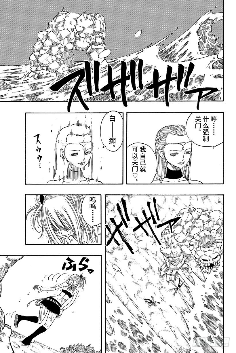 第34话裁判之剑15