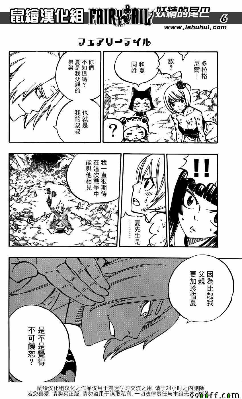 第509话5