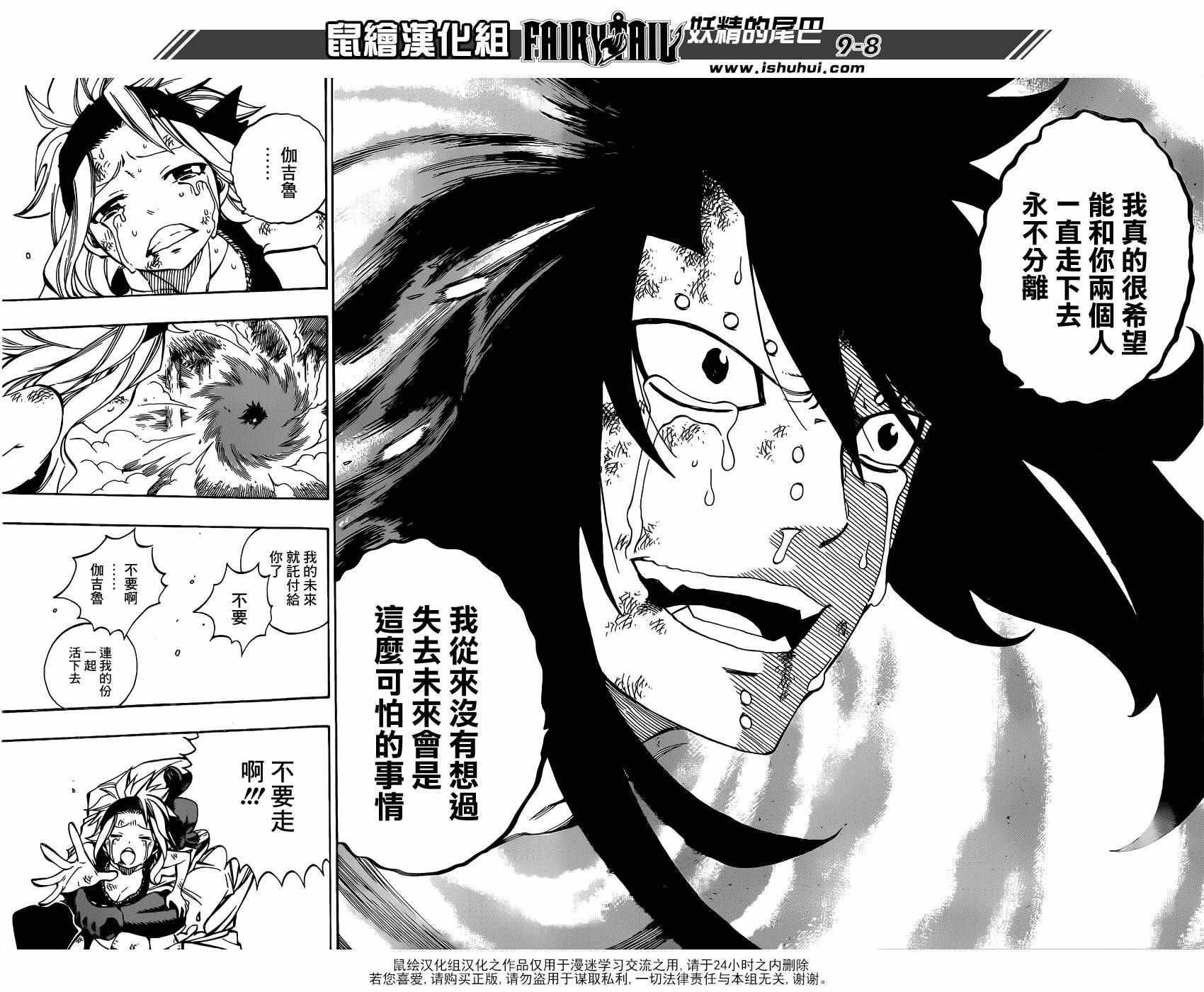 第488话7
