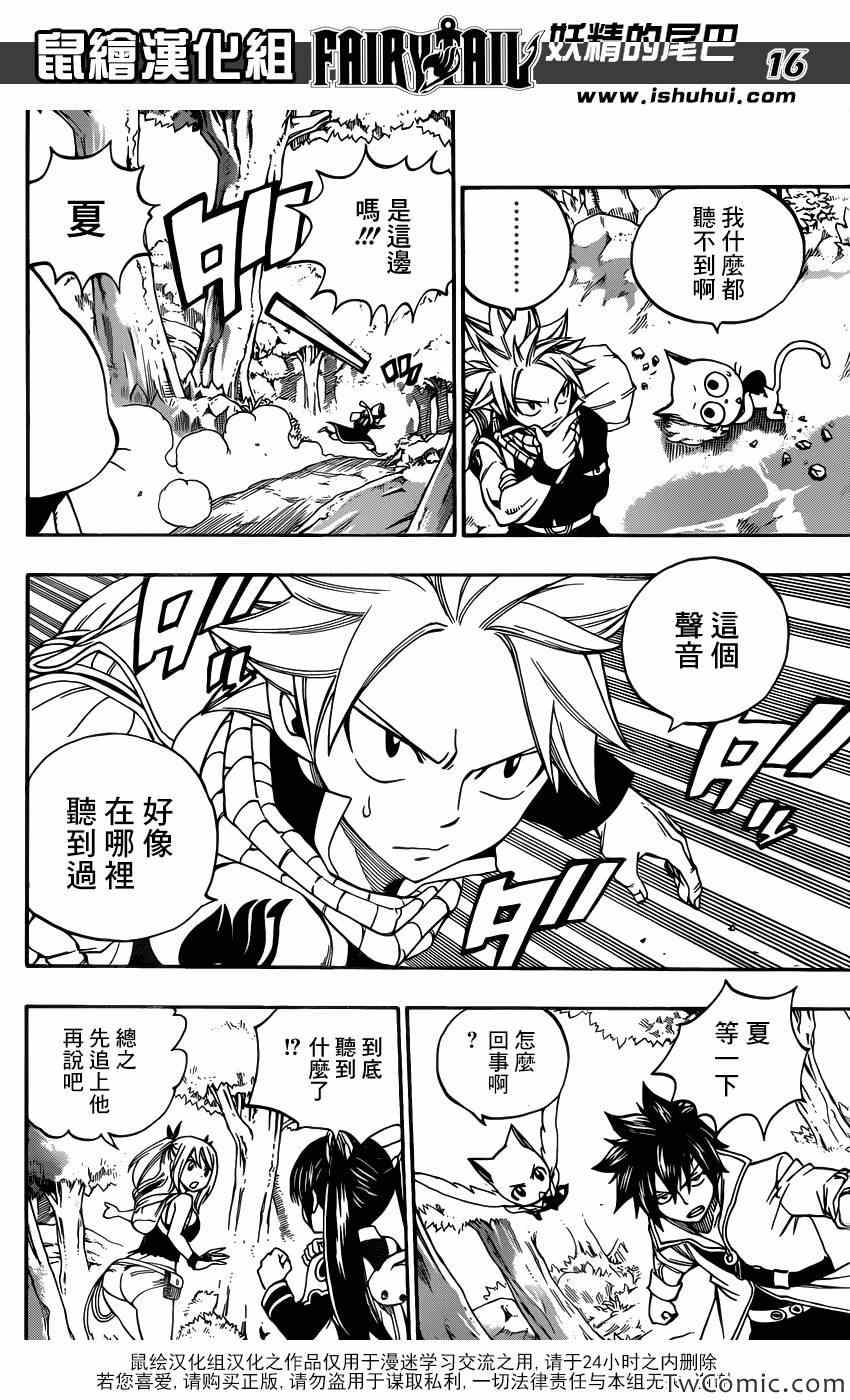 第345话16