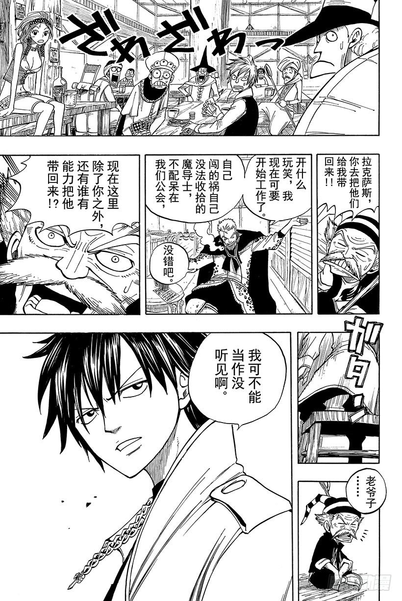 第25话被诅咒的小岛9