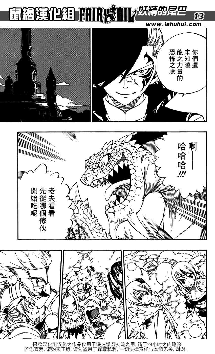 第330话11