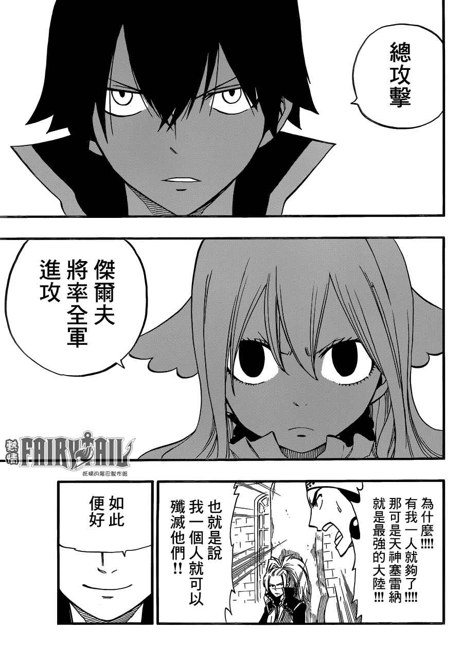 第452话19