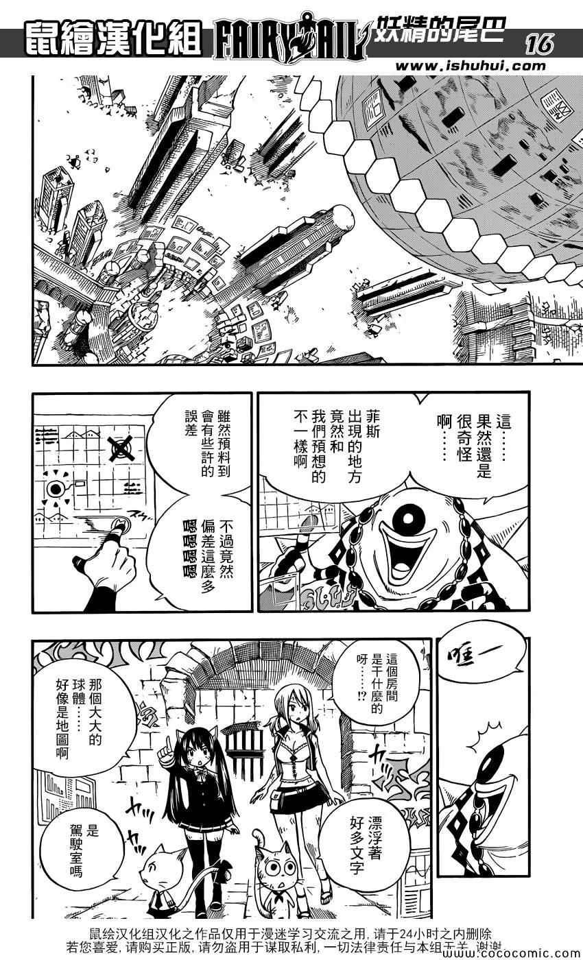 第373话15