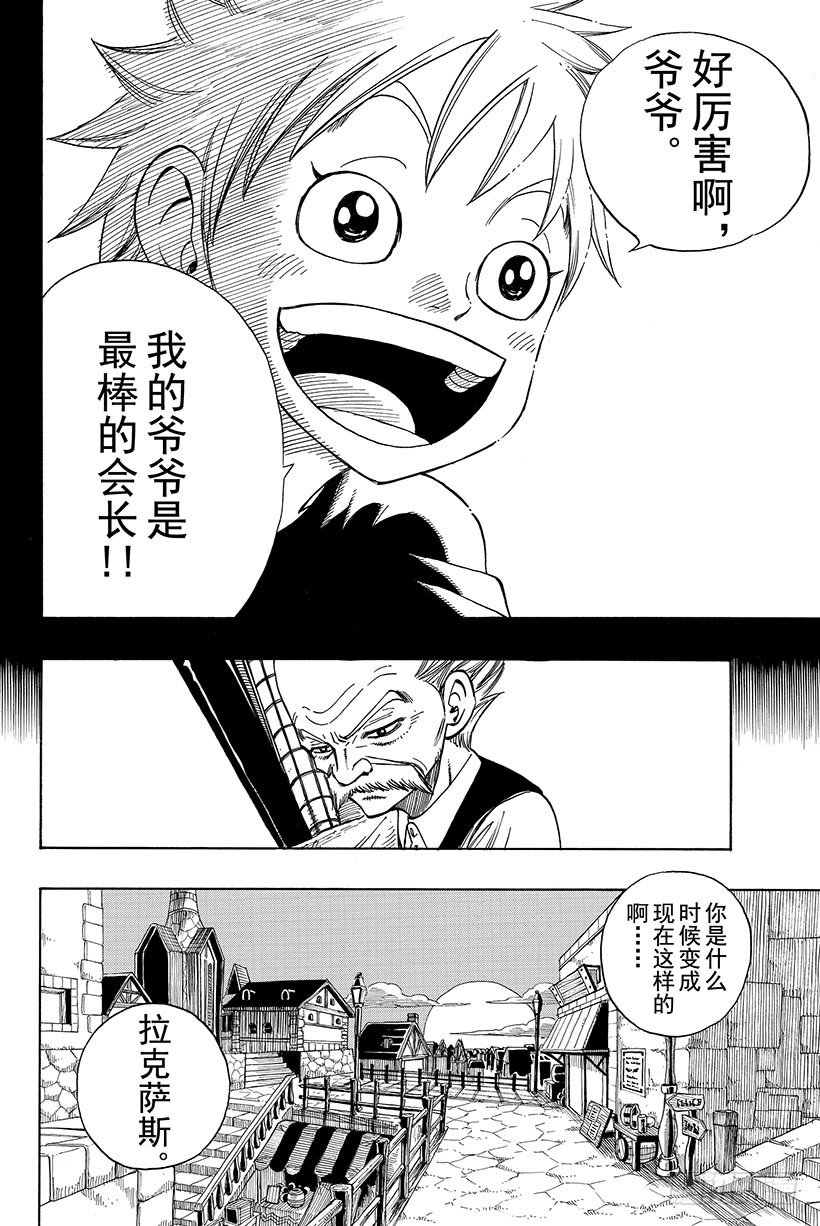 第106话收获祭20
