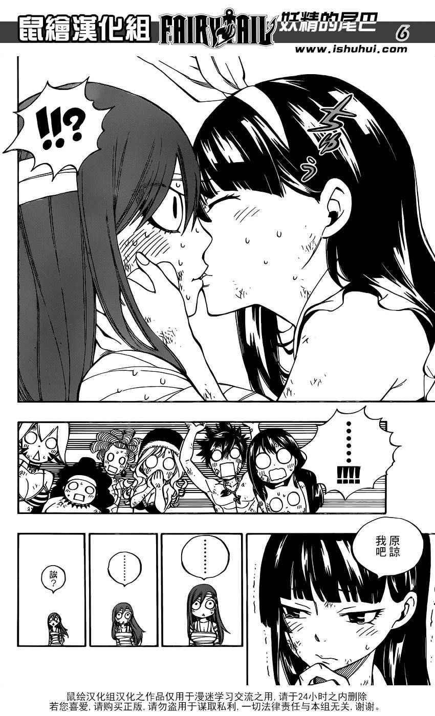 第484话5