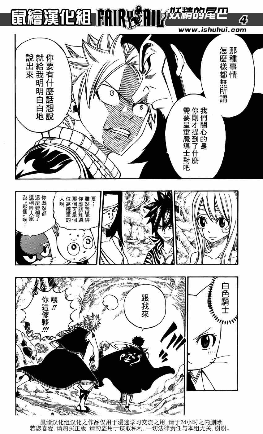 第302话4