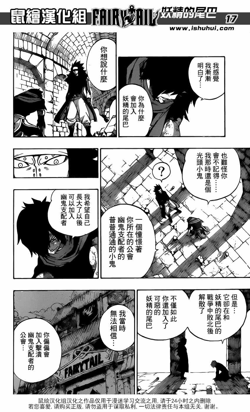 第317话14