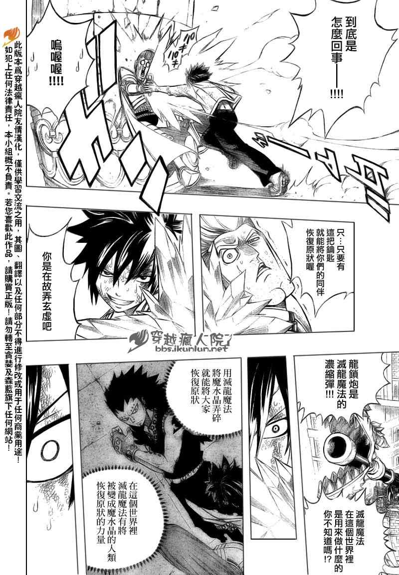 第185话13