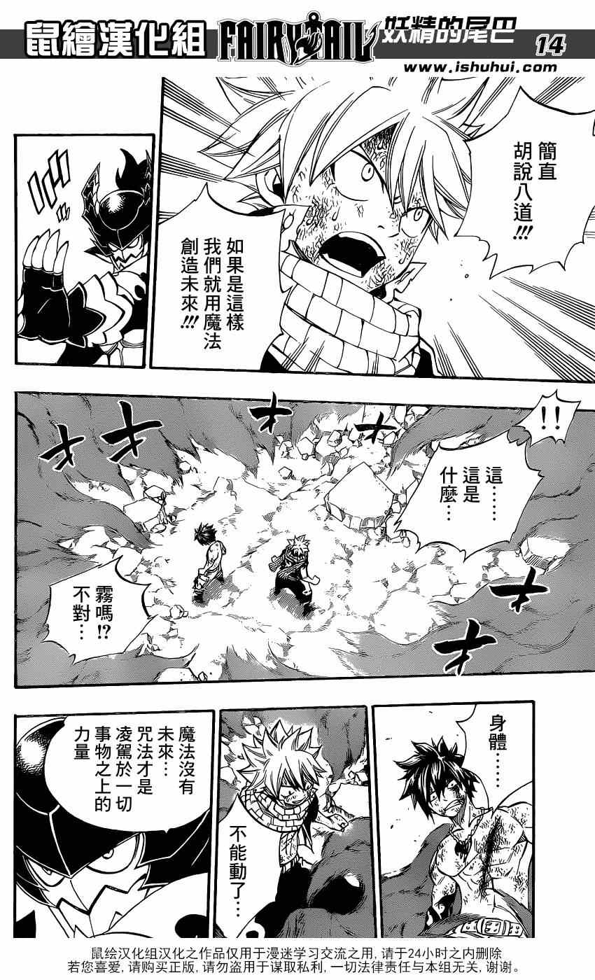 第410话13