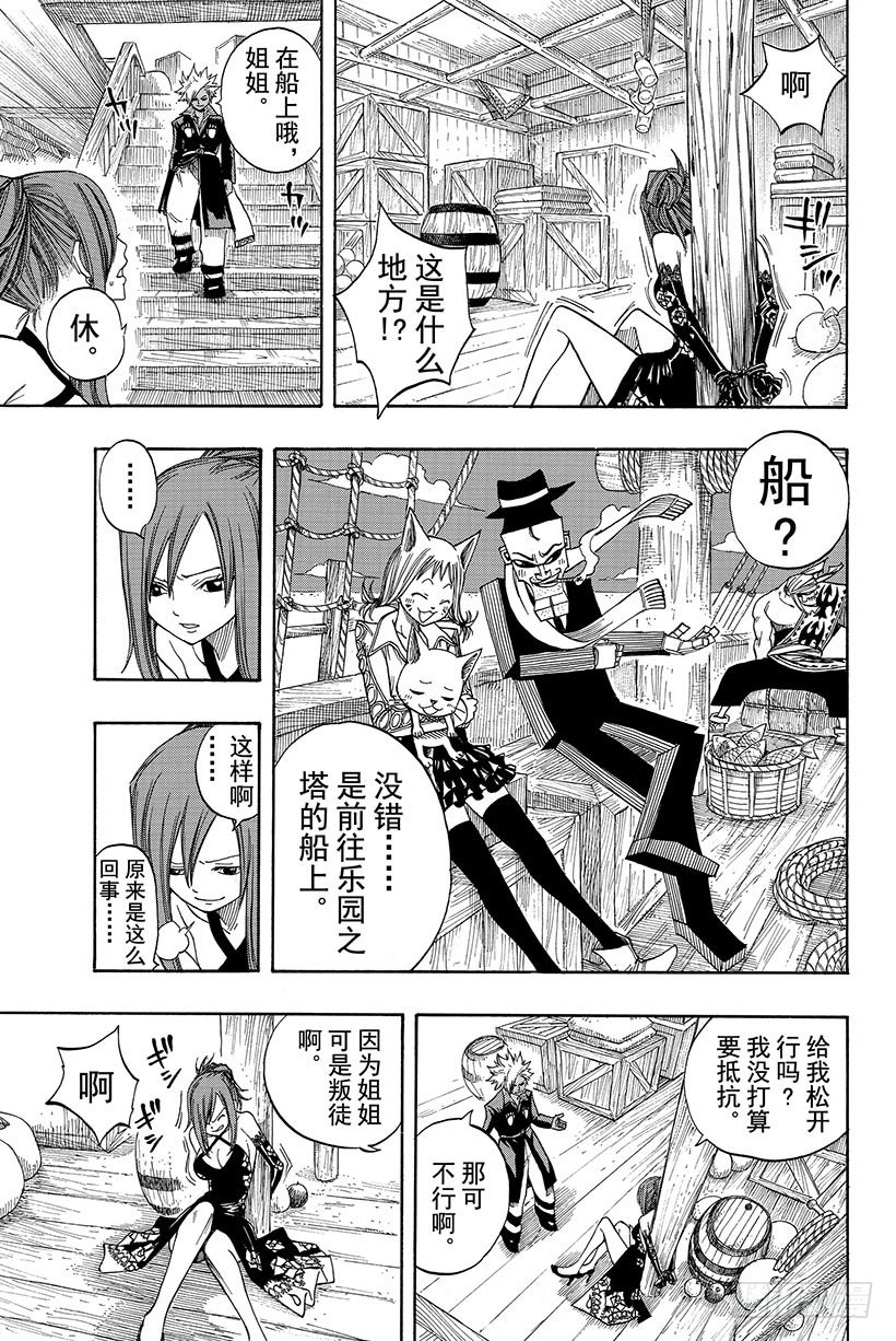第77话杰拉尔15