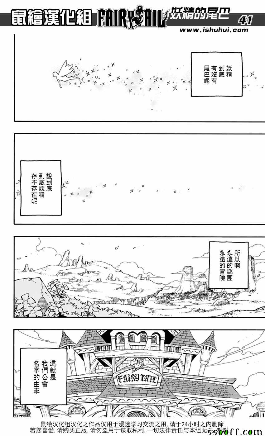 第545话38