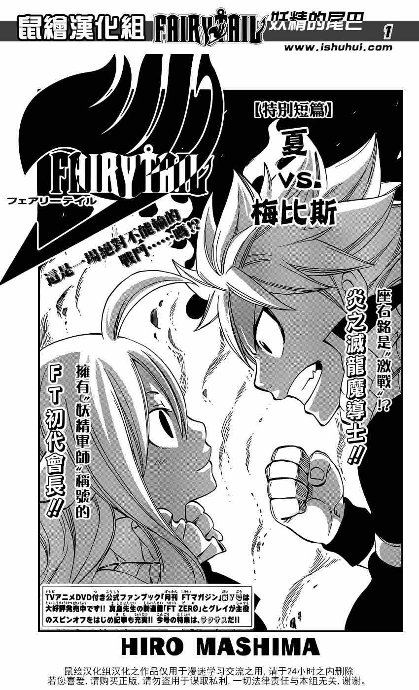 特别短篇夏VS梅比斯0
