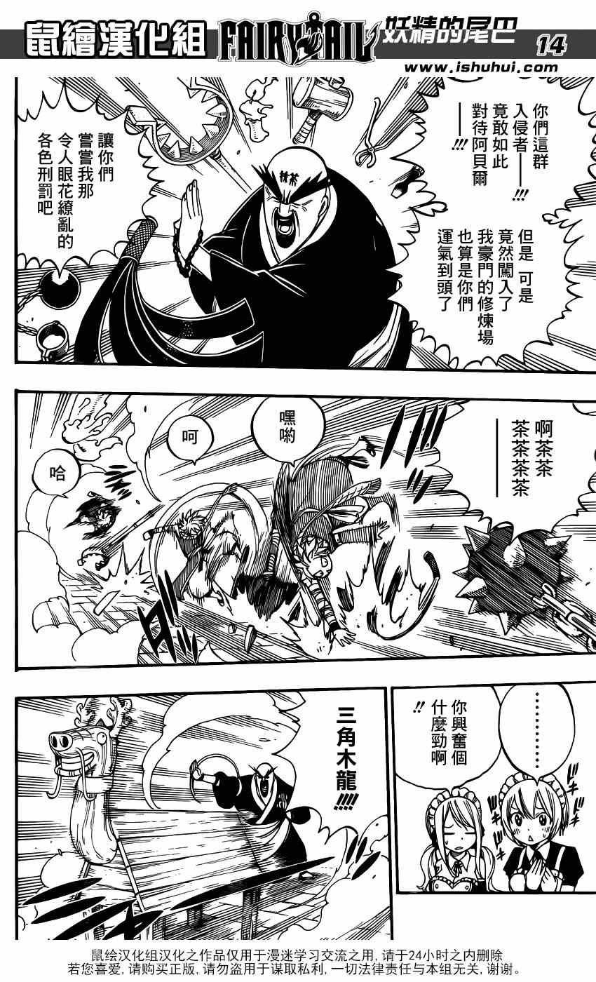 第427话13