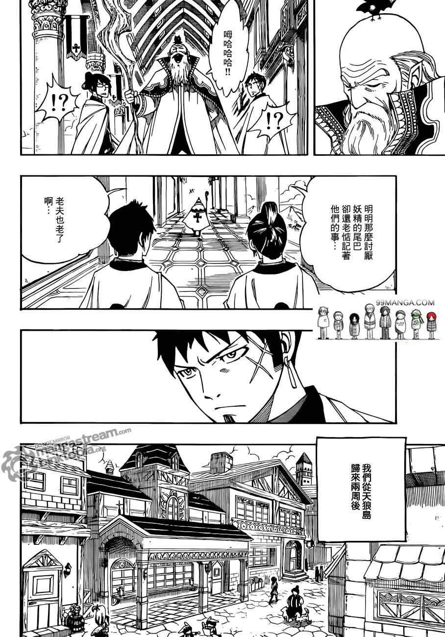 第258话5