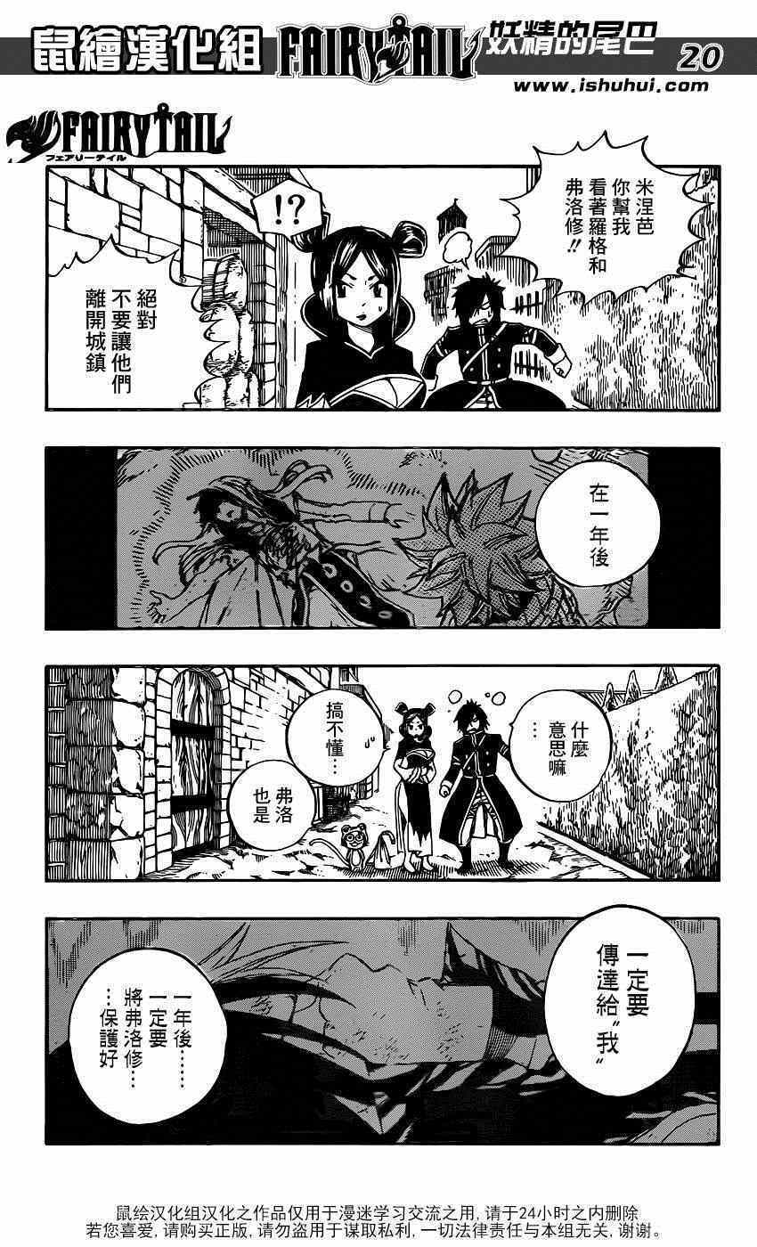 第425话19