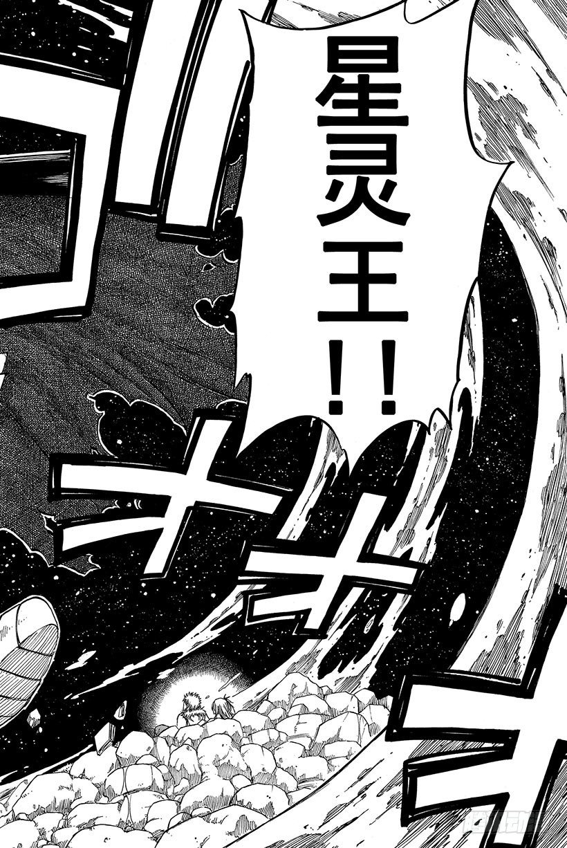 第74话星灵王10