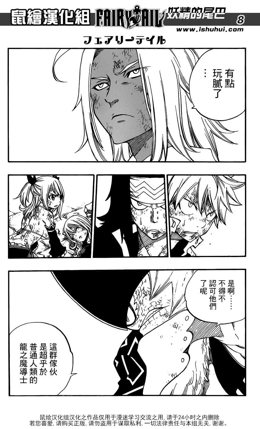 第395话7