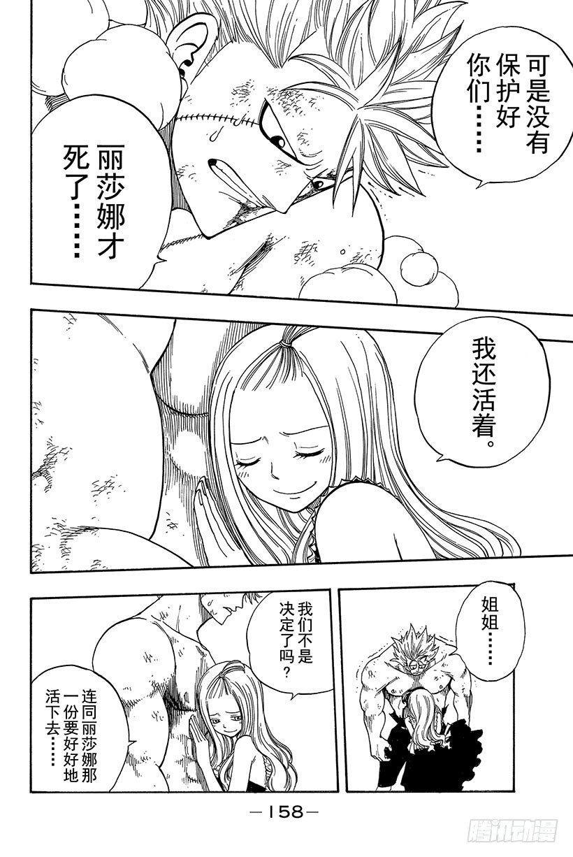 第56话雨中盛开的花6