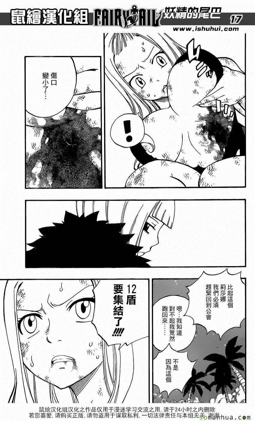 第493话16