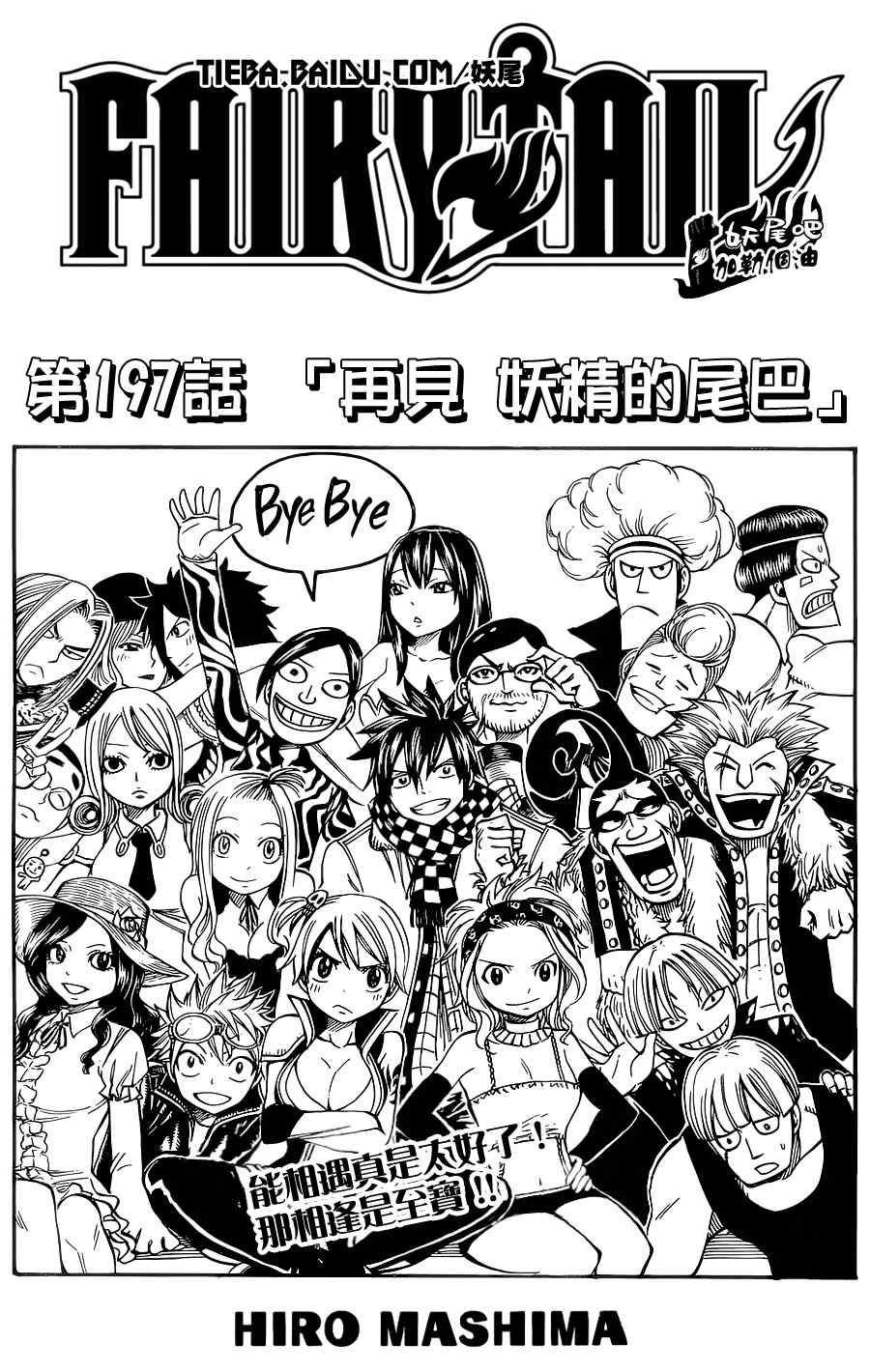 第197话0