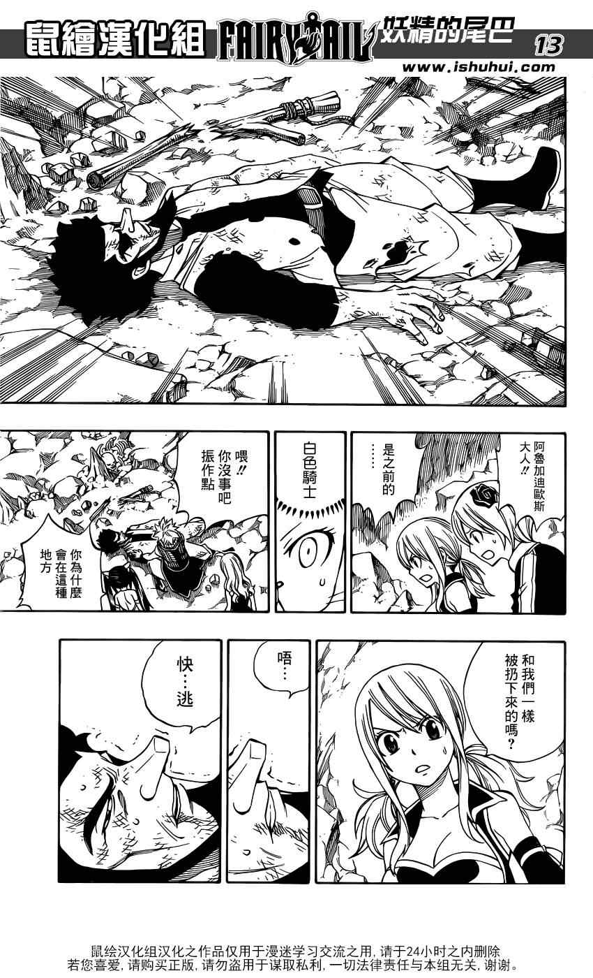 第307话14