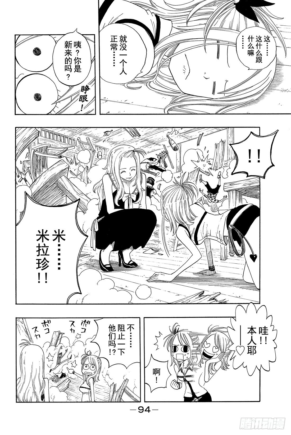第2话会长登场！9