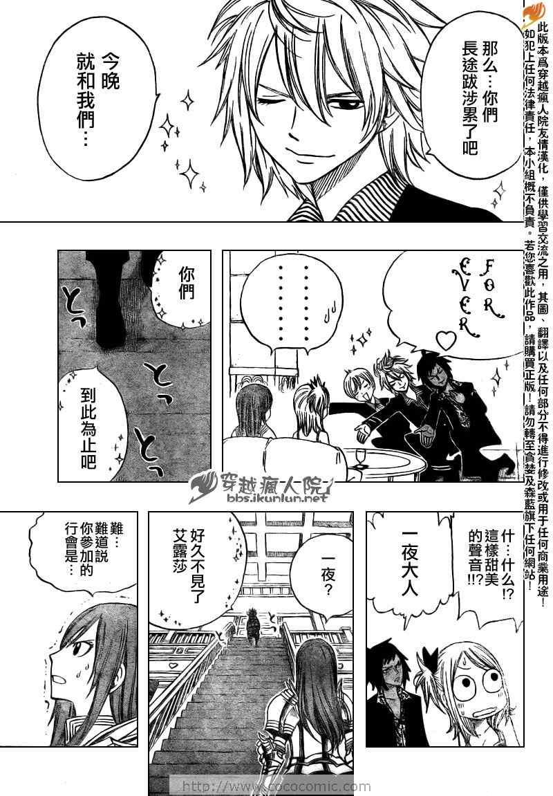 第132话8