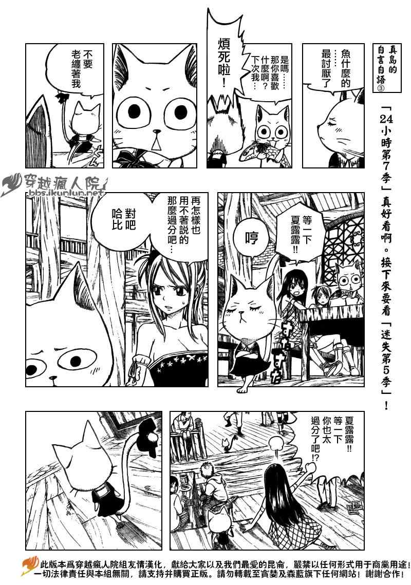 第167话5