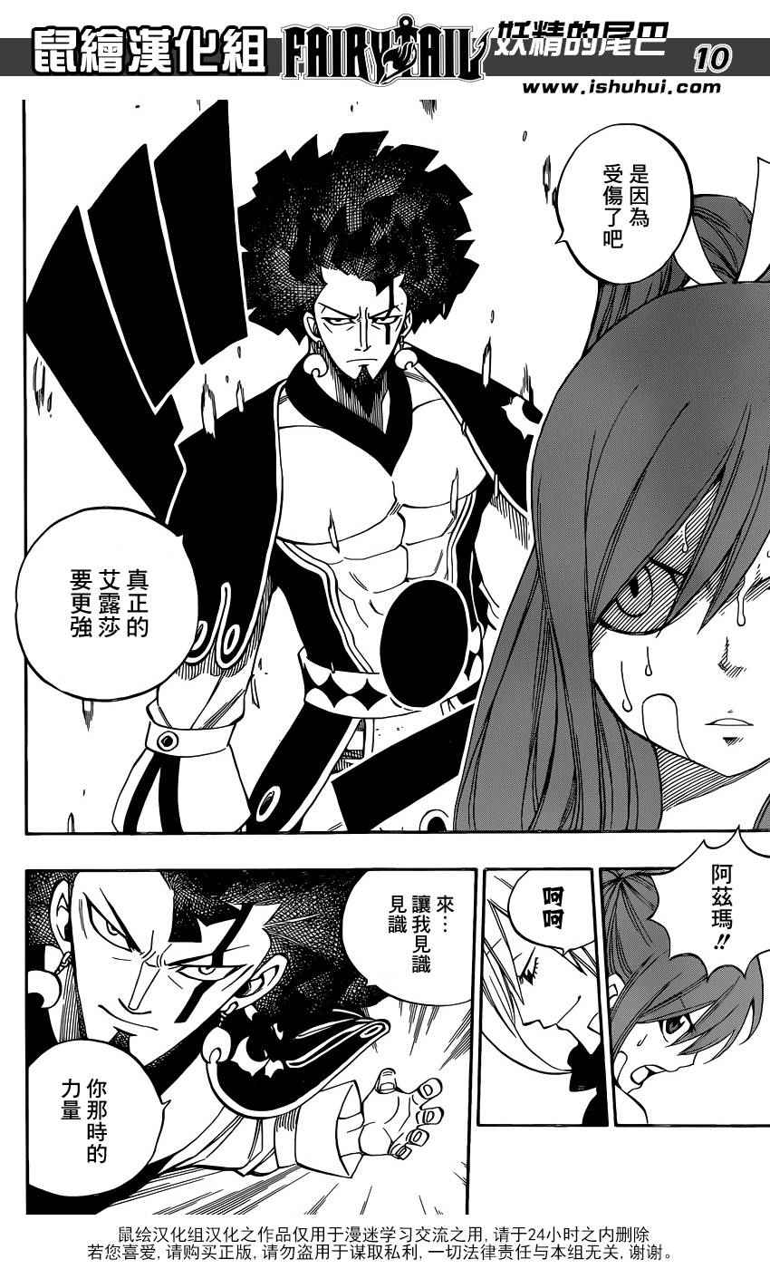 第481话9
