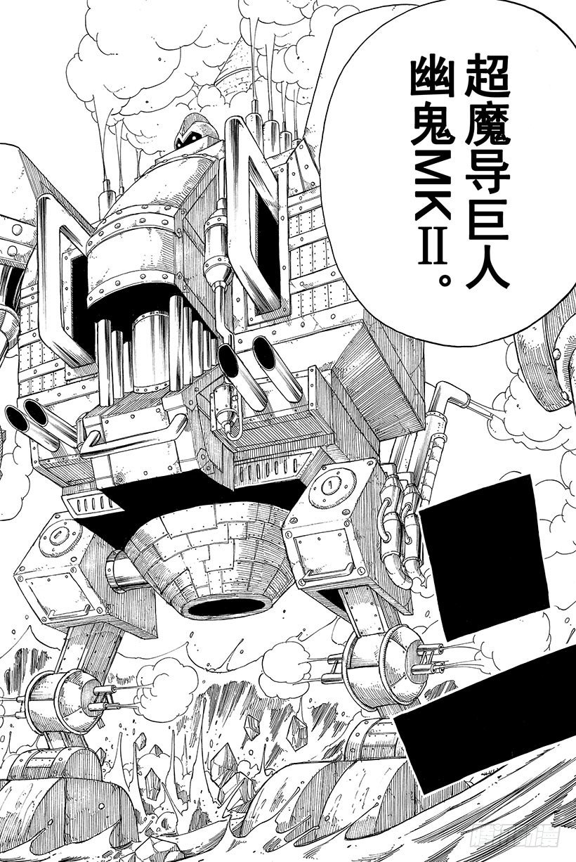 第54话幽鬼MKⅡ6