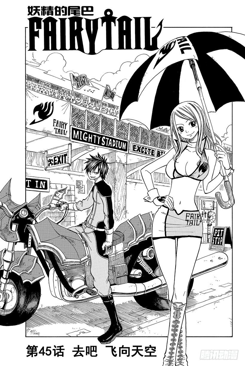 第45话去吧飞向空中1