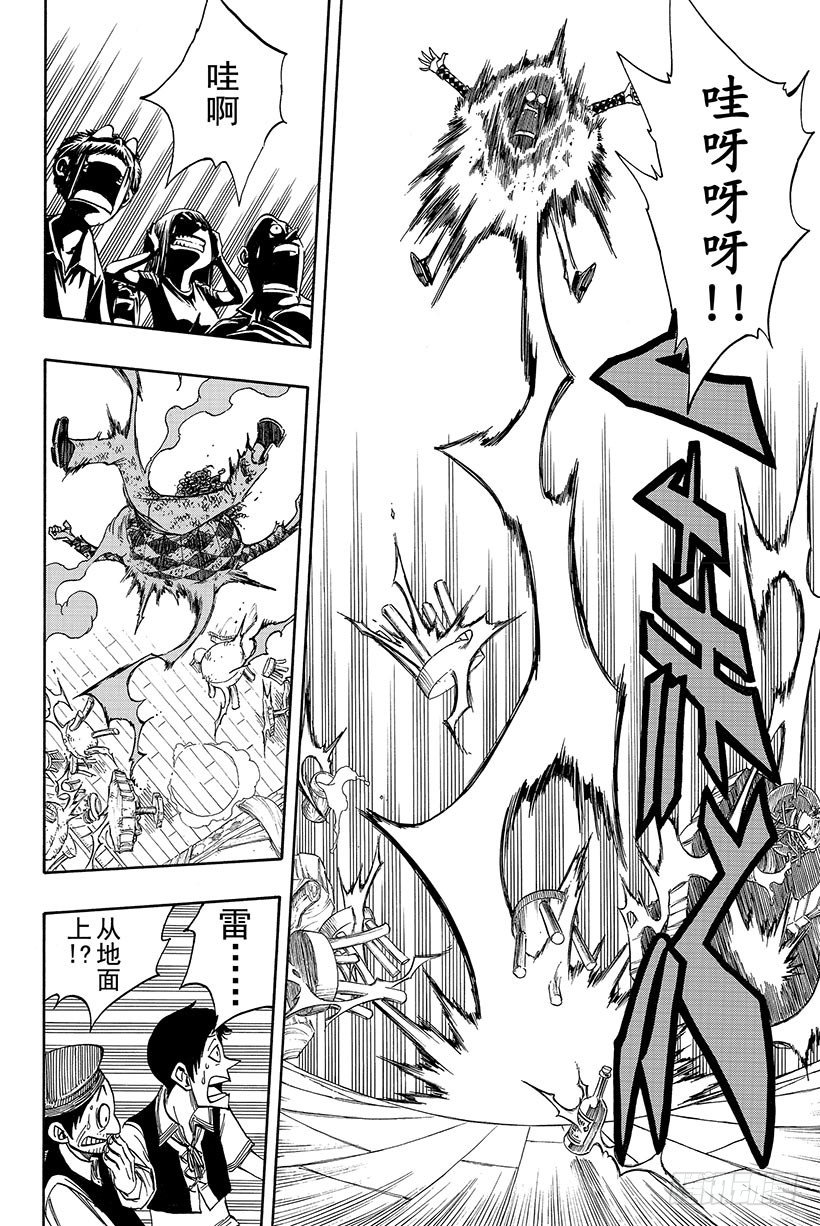 第105话这个男人拉克萨斯8