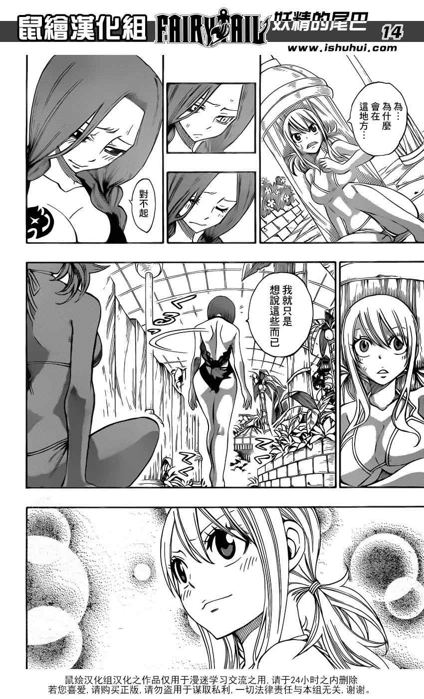 第298话14
