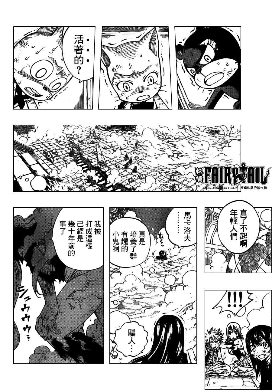 第246话15