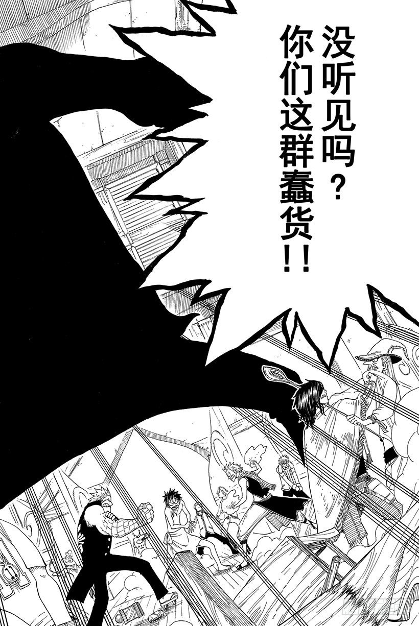 第2话会长登场！15