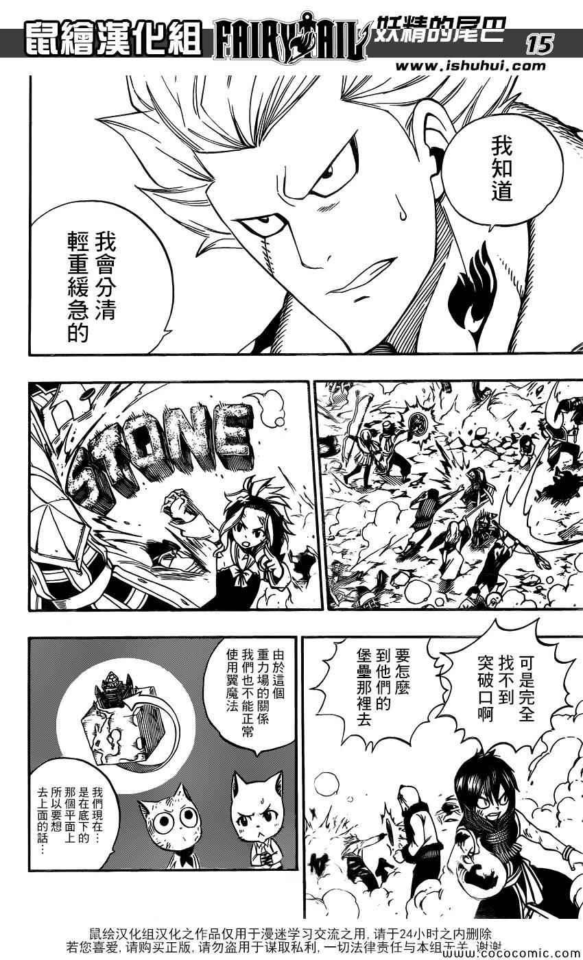 第372话14