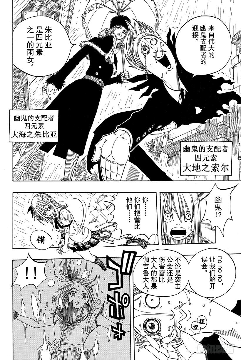 第48话人类的法律18