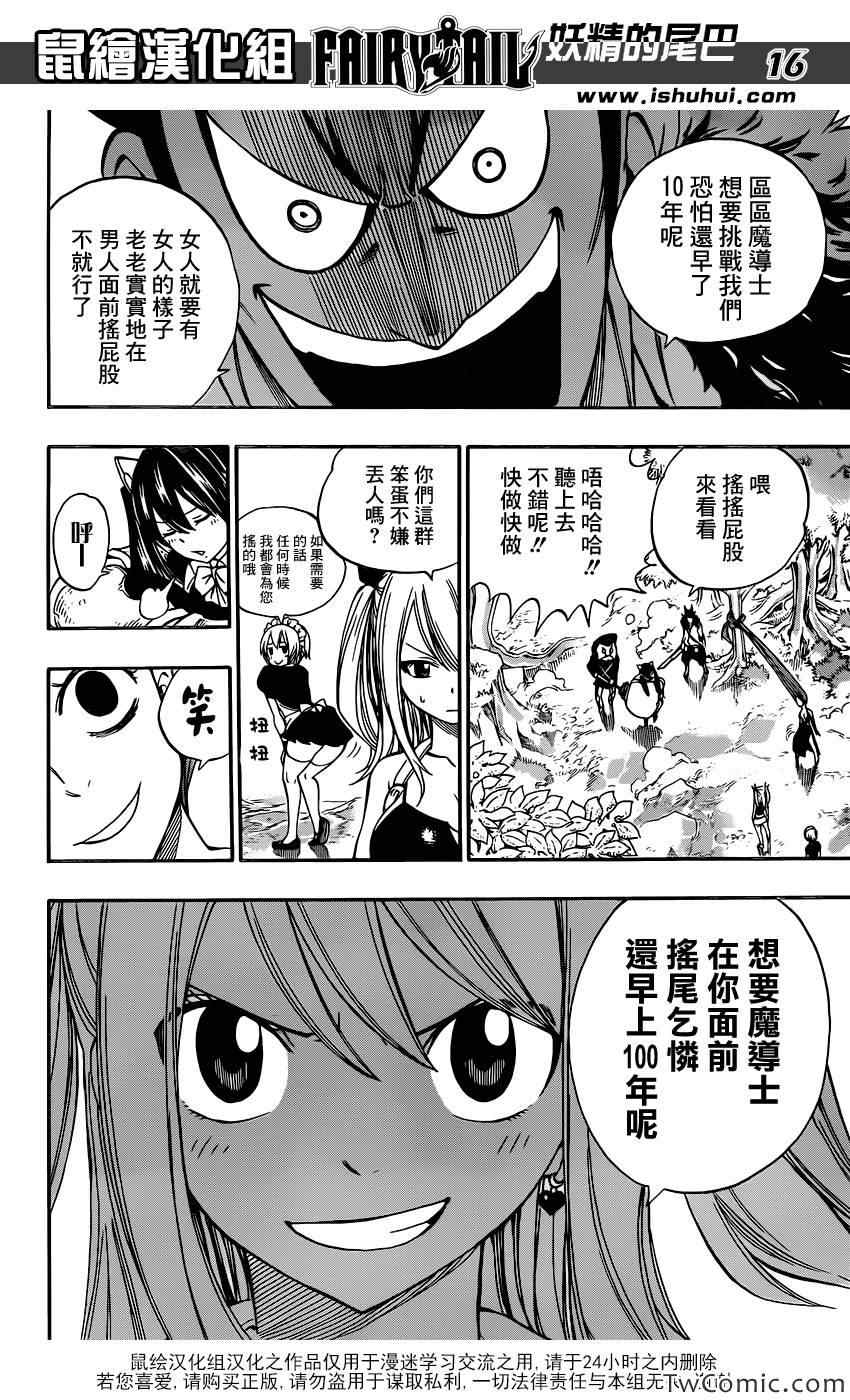 第347话16