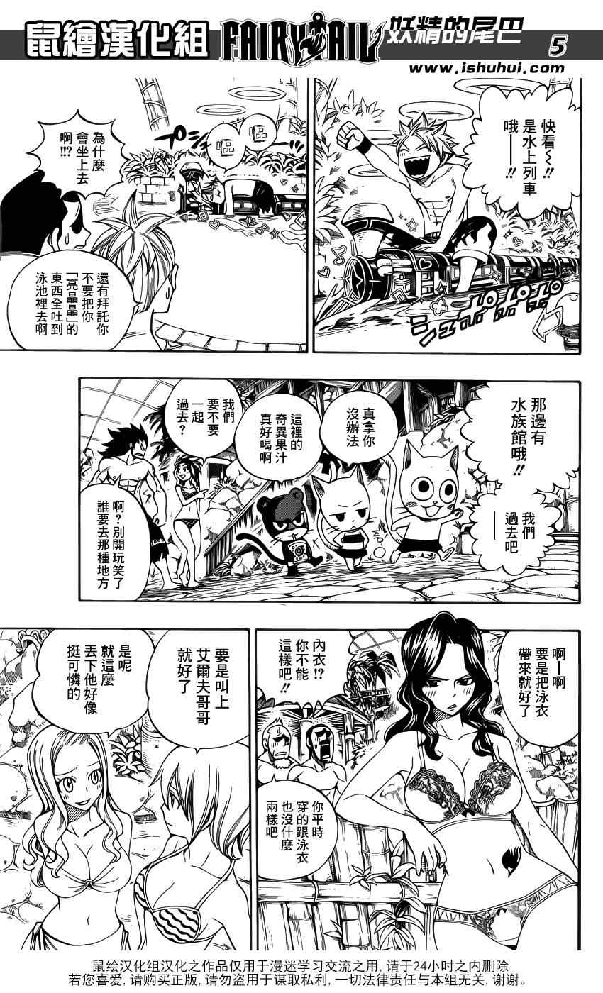 第298话5